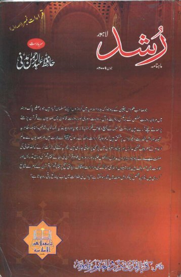 Monthly Rushad Qiraat No 1.pdf