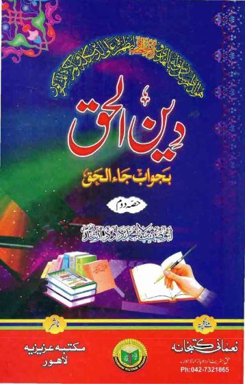 www.KitaboSunnat.com--The Best Source of Authentic Urdu Islamic ...