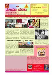 Thiya Belaku - Apr 2015