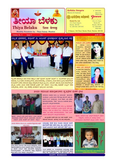 Thiya Belaku - June 2015