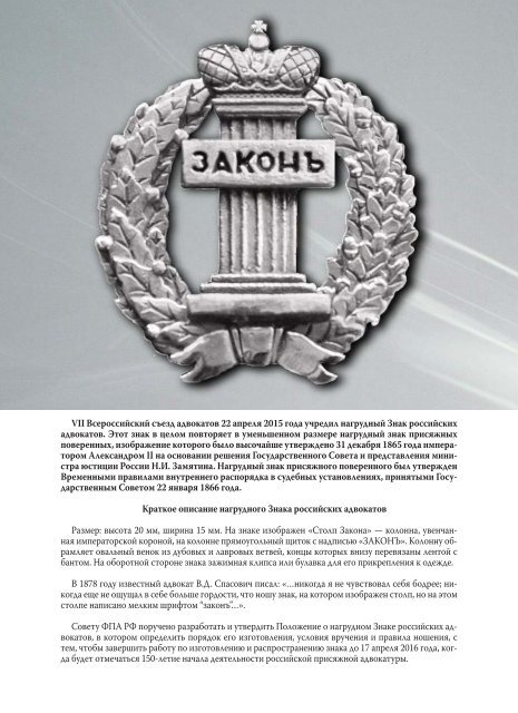 Контрольная работа по теме Исторический путь возникновения и развития украинской адвокатуры