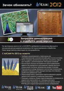 Artcam Magazines