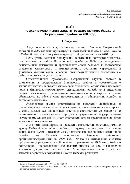 Приложение
