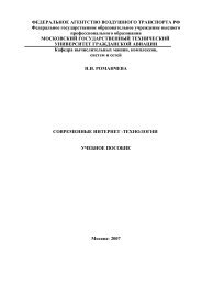 Ð¡Ð¾Ð²ÑÐµÐ¼ÐµÐ½Ð½ÑÐµ ÐÐ½ÑÐµÑÐ½ÐµÑ-ÑÐµÑÐ½Ð¾Ð»Ð¾Ð³Ð¸Ð¸.pdf - ÐÐ»Ð°Ð²Ð½Ð°Ñ ÑÑÑÐ°Ð½Ð¸ÑÐ°