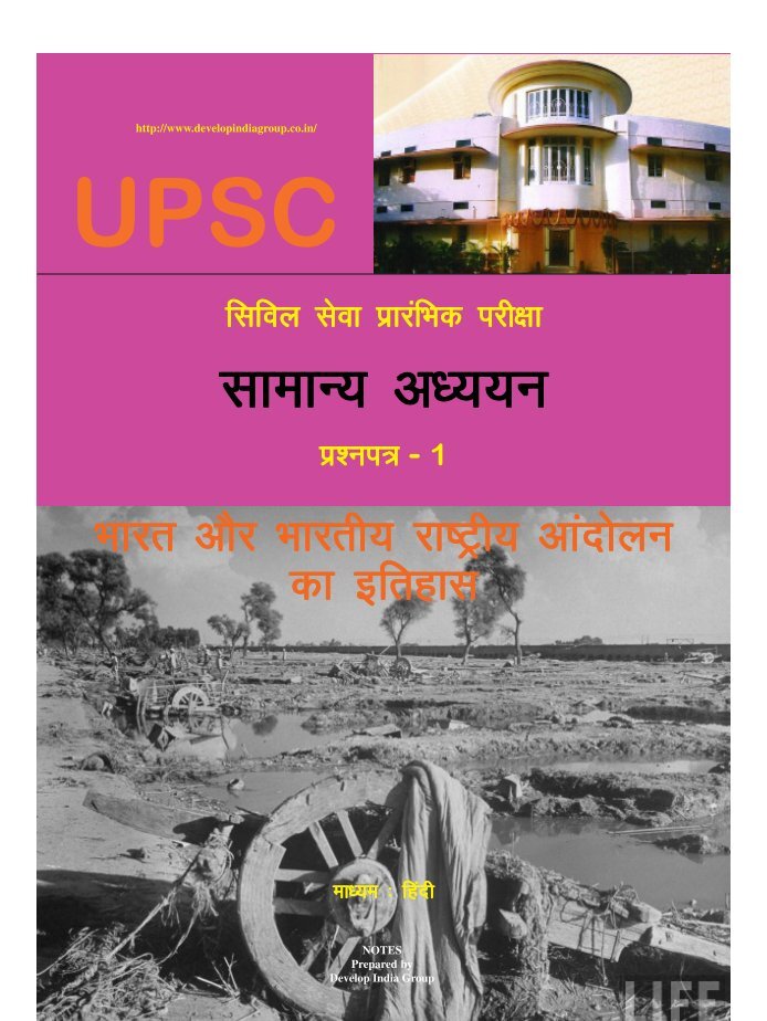 IndianHistory Magazines