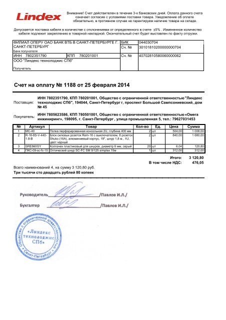 Этм Интернет Магазин Инн Кпп