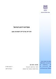 עובדים זרים בישראל – סוגיות מרכזיות ותמונת מצב - אתר הכנסת