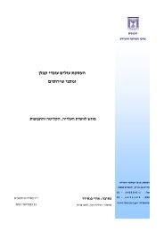 העסקת עולים עובדי קבלן ונותני שירותים - אתר הכנסת
