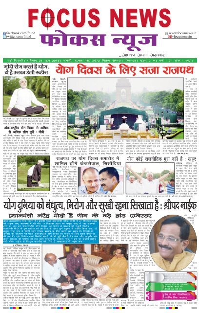 Focus News E-Paper