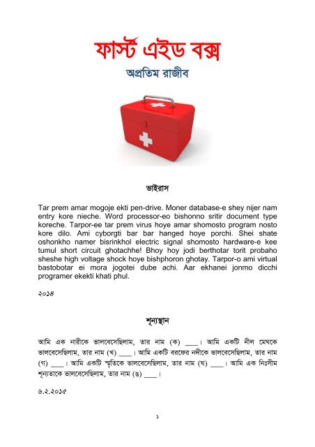 1st Aid Box 1st Aid Box