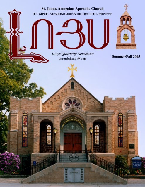 ONLINE COURSE: Reading Armenian, for Deacons & Altar Servers - The Armenian  Church