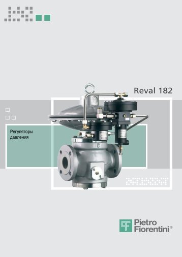 Регуляторы давления Reval 182