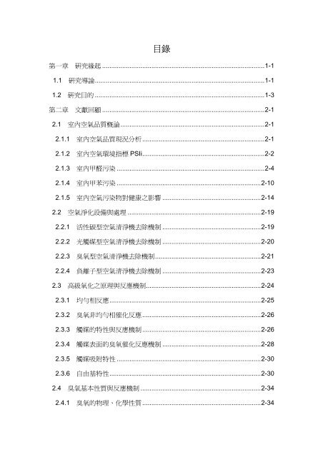 EPA-96-04-003 - è¡æ¿é¢ç°å¢ä¿è­·ç½²