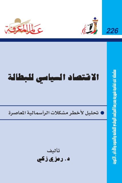 ترتفع درجة الحرارة للأسباب التالية عدا