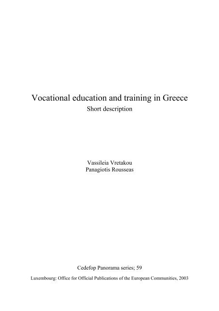 Vocational education and training in Greece