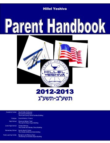 Handbook (PDF) - Hillel Yeshiva Elementary and Middle School