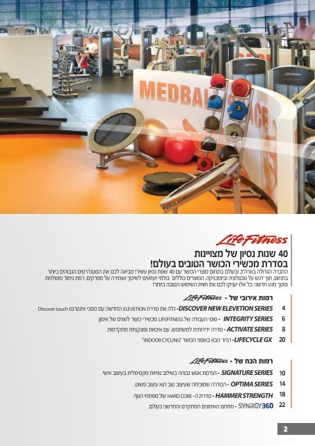 LifeFitness by Energym - ×× ×¨×'××