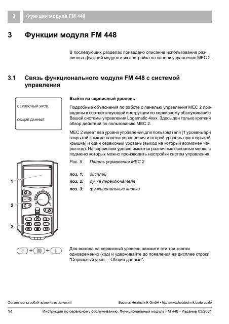 ÐÐ½ÑÑÑÑÐºÑÐ¸Ñ Ð¿Ð¾ ÑÐµÑÐ²Ð¸ÑÐ½Ð¾Ð¼Ñ Ð¾Ð±ÑÐ»ÑÐ¶Ð¸Ð²Ð°Ð½Ð¸Ñ - Buderus