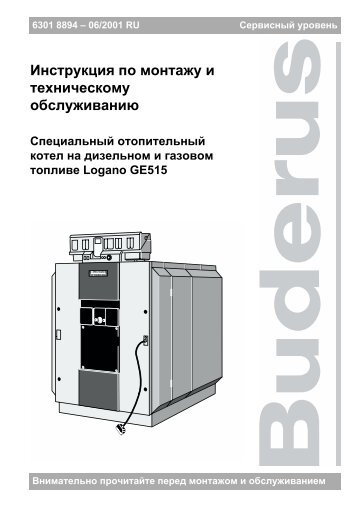 ÐÐ½ÑÑÑÑÐºÑÐ¸Ñ Ð¿Ð¾ Ð¼Ð¾Ð½ÑÐ°Ð¶Ñ Ð¸ ÑÐµÑÐ½Ð¸ÑÐµÑÐºÐ¾Ð¼Ñ Ð¾Ð±ÑÐ»ÑÐ¶Ð¸Ð²Ð°Ð½Ð¸Ñ - Buderus