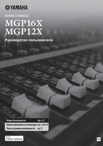 MGP16X/MGP12X Owner's Manual - Jam.ua