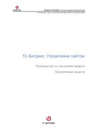 Ð ÑÐºÐ¾Ð²Ð¾Ð´ÑÑÐ²Ð¾ Ð¿Ð¾ Ð½Ð°ÑÑÑÐ¾Ð¹ÐºÐµ Ð¼Ð¾Ð´ÑÐ»Ñ ÐÑÐ¾Ð°ÐºÑÐ¸Ð²Ð½Ð°Ñ Ð·Ð°ÑÐ¸ÑÐ°