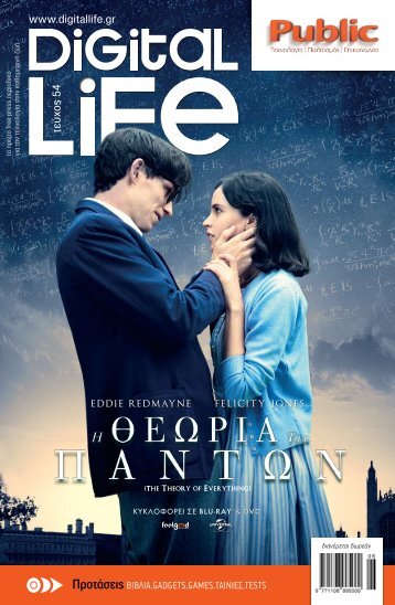 Digital Life - Public edition - Issue 54