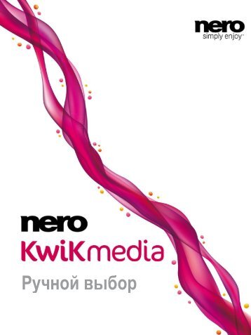 Nero Kwik Media