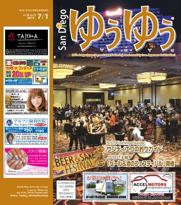 San Diego Yu Yu, July 1st 2015