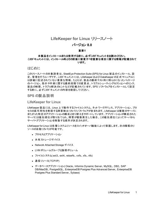 Lifekeeper For Linux Sios Technology Corp Documentation Lifekeeper For Linux Sios Technology Corp Documentation