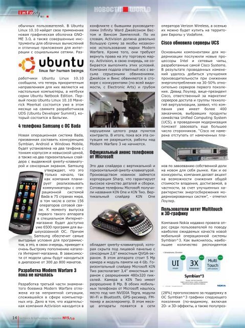 ЗДРАВСТВУЙ, - InfoCity - aзербайджанский журнал о технике и ...