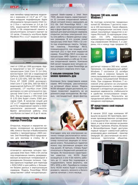 ЗДРАВСТВУЙ, - InfoCity - aзербайджанский журнал о технике и ...