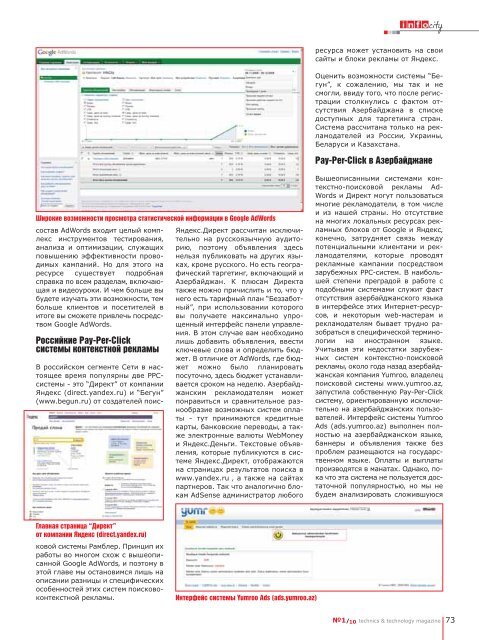 СМАРТФОНОВ - - InfoCity - aзербайджанский журнал о технике и ...