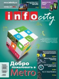 Родительского контроля - InfoCity - aзербайджанский журнал о ...