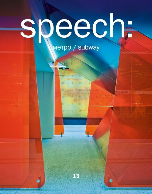 speech: 13 metro/subway