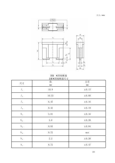 中华人民共和国国家质量监督检验检疫总局 - 全国汽车标准化技术委员会