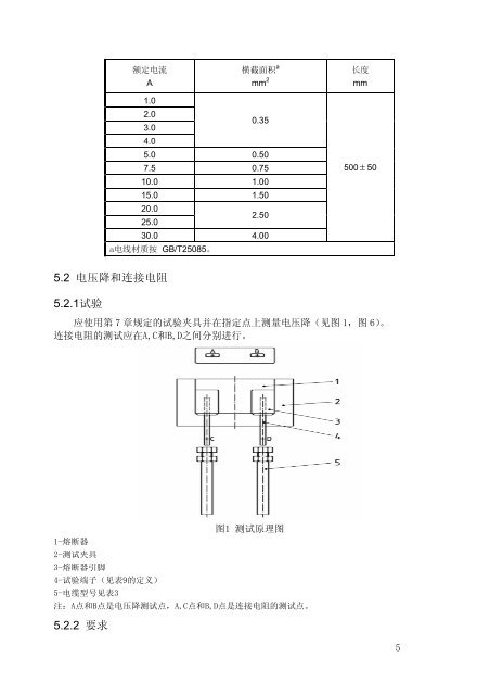 中华人民共和国国家质量监督检验检疫总局 - 全国汽车标准化技术委员会