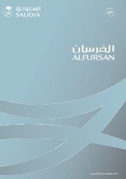 Ø¶ÙØ§Ù ØªÙÙ - Saudi Arabian Airlines