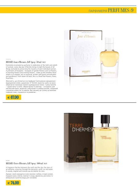 pErfumEs - Ukraine International Airlines