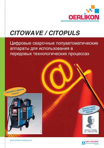 CITOWAVE / CITOPULS - Oerlikon Servicios > Welding Assistance