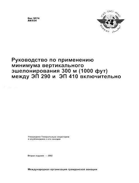 Реферат: Обоснование типа судна для заданного направления работы