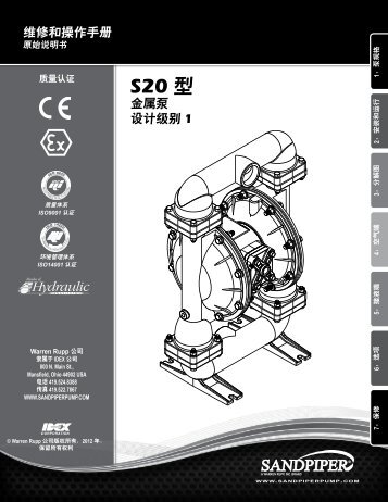 S20 å