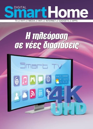 Smart Home - issue 132