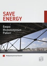 SAVE ENERGY