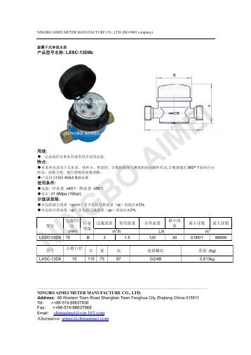 PDF下载 - Ningbo Aimei Meter Manufacturing Co., Ltd.