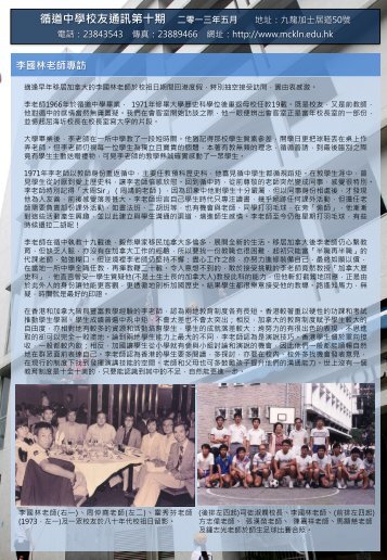 å¾ªéä¸­å­¸æ ¡åéè¨ç¬¬åæäºé¶ä¸ä¸å¹´äºæ - å¾ªéä¸­å­¸Methodist College