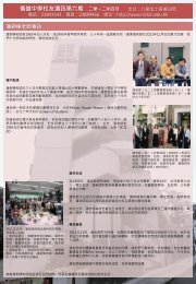 å¾ªéä¸­å­¸æ ¡åéè¨ç¬¬å­æäºé¶ä¸äºå¹´åæ - å¾ªéä¸­å­¸Methodist College