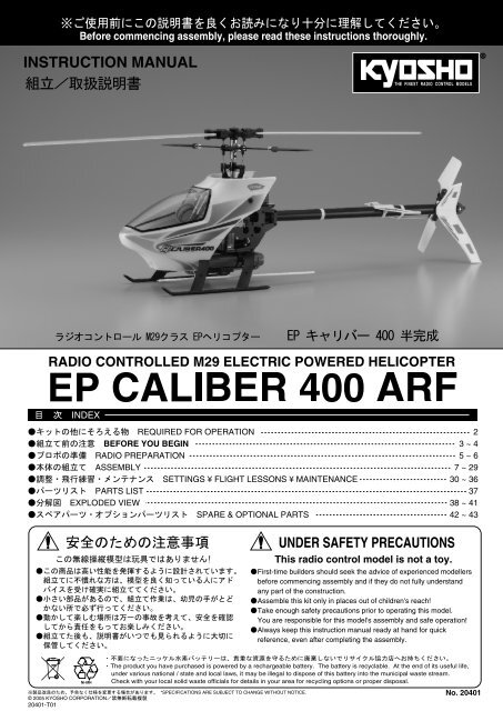 Kyosho EP CALIBER 400.pdf