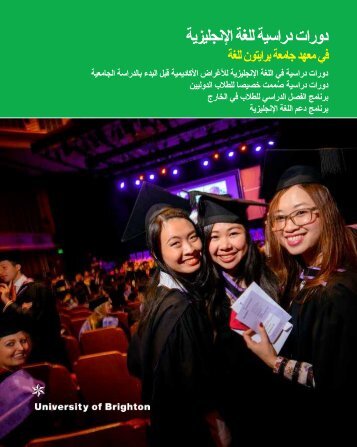 bli-brochure-2015-arabic