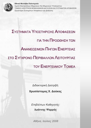 ÏÏÏÏÎ·Î¼Î±ta ÏÏÎ¿ÏÏÎ·ÏÎ¹Î¾Î·Ï Î±ÏÎ¿ÏÎ±ÏÎµÏÎ½ Î³Î¹Î± ÏÎ·Î½ ÏÏÎ¿ÏÎ¸Î·ÏÎ· ÏÏÎ½ ...