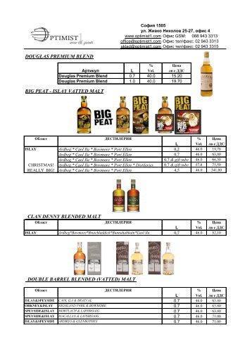 douglas premium blend big peat - islay vatted malt clan denny ...